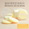 Yellow loose powder, sponge, soft crystal, new collection