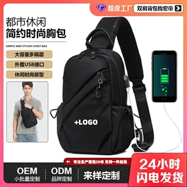 通用双肩背包;男士胸包;休闲背包