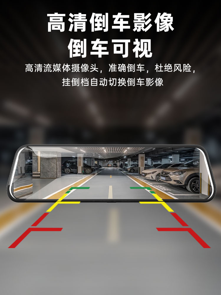 High-Definition Streaming Rearview Mirror Driving Recorder New Front and Rear Dual Cameras Suitable for Huawei