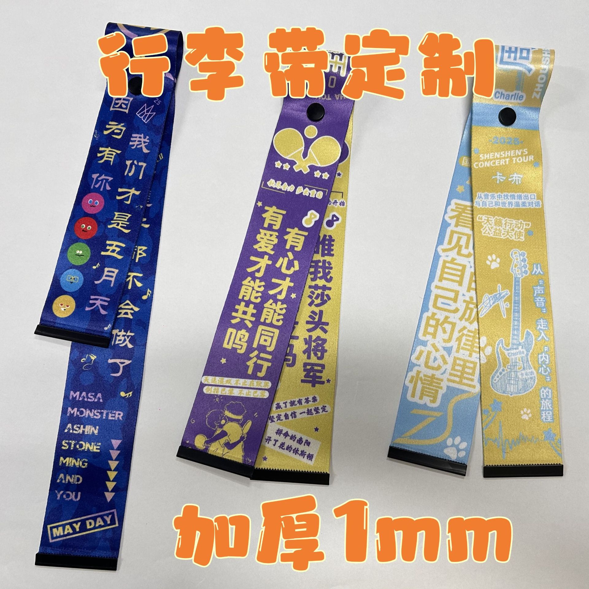 Luggage Streamers, Custom Cycling Streamers, DIY Star Concert Competition Backpack Pendants