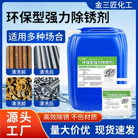 其他工业用清洗剂;杀菌灭藻剂;马桶洁厕剂