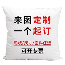 来图定制抱枕企业logo亚麻靠枕套沙发靠垫抱枕被套靠枕床上床头靠