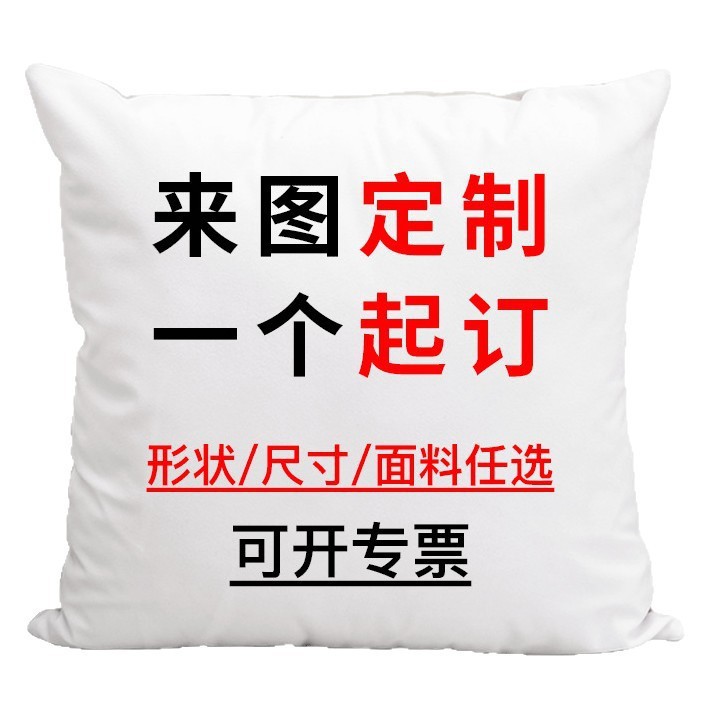来图定制抱枕企业logo亚麻靠枕套沙发靠垫抱枕被套靠枕床上床头靠