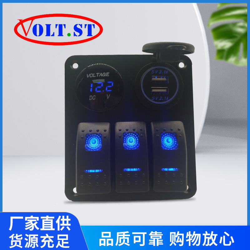 厂家供应汽车改装车面板开关组合电压表功能四合一车充房车控制