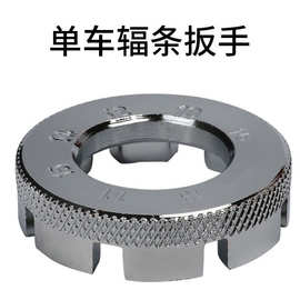 山地自行车配件8口铬钼钢八孔修车辐条扳手编轮组钢丝调整工具