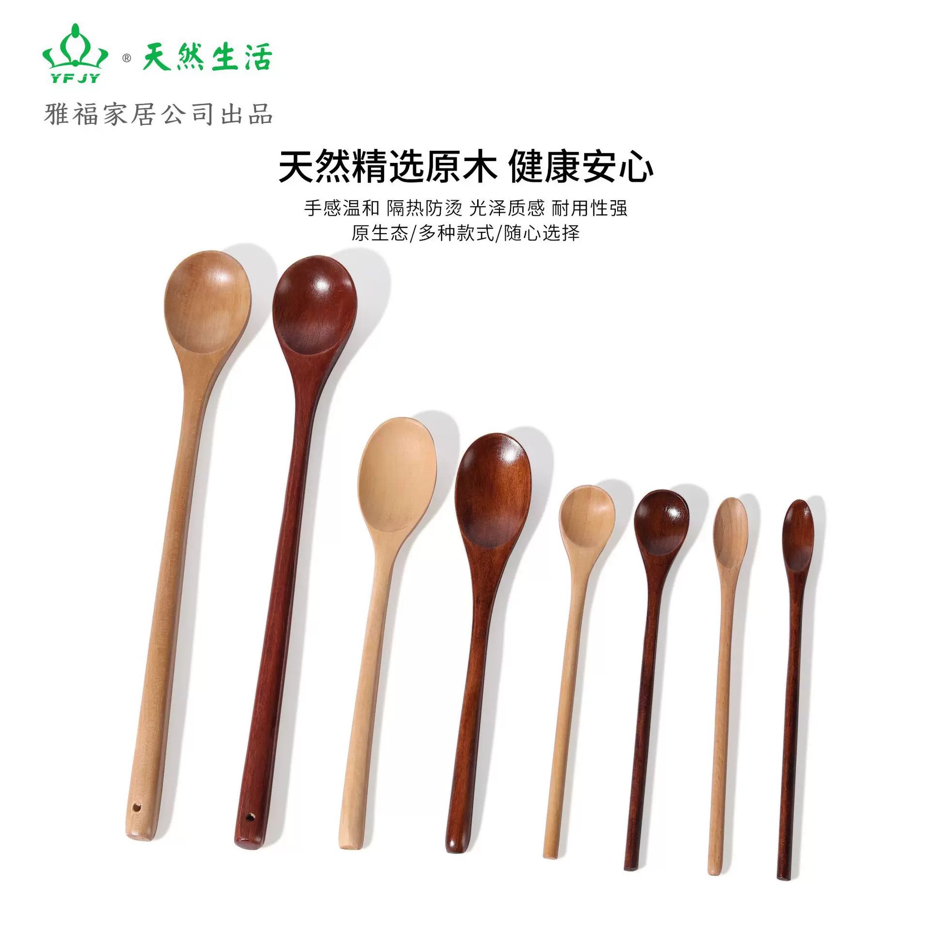 YFJY日用餐厨木勺食品级防摔儿童辅食餐具圆头防戳勺子高颜值餐具