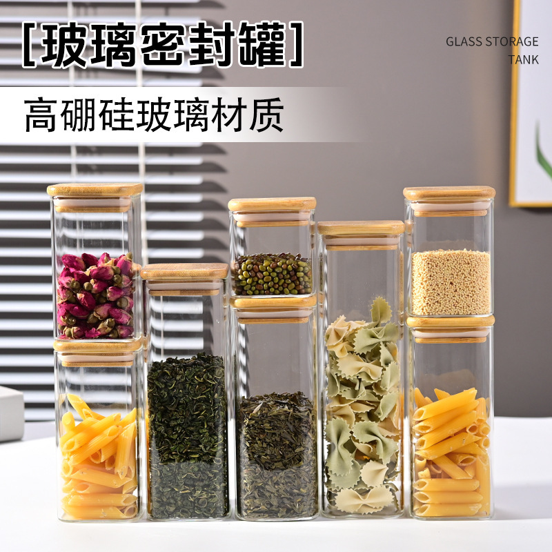 ガラス密封缶角型家庭用雑穀ドライフルーツ貯蔵タンク高ホウ素シリコンガラス貯蔵タンク食品級密封缶|undefined