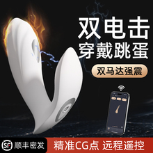@`雷震芷电击跳蛋外出穿戴远程遥控女性用品成人自慰