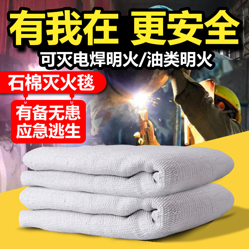 石棉被灭火毯1.5米*1.5米1*1米消防认证电焊加油站防火毯