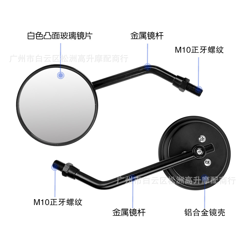 Modified cross-border small round electric car motorcycle car retro all-metal round rearview mirror mirror bicycle mirror