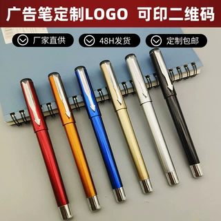 定制笔logo 黑色中性笔印字 广告商务宣传水性碳素签字笔工厂批发