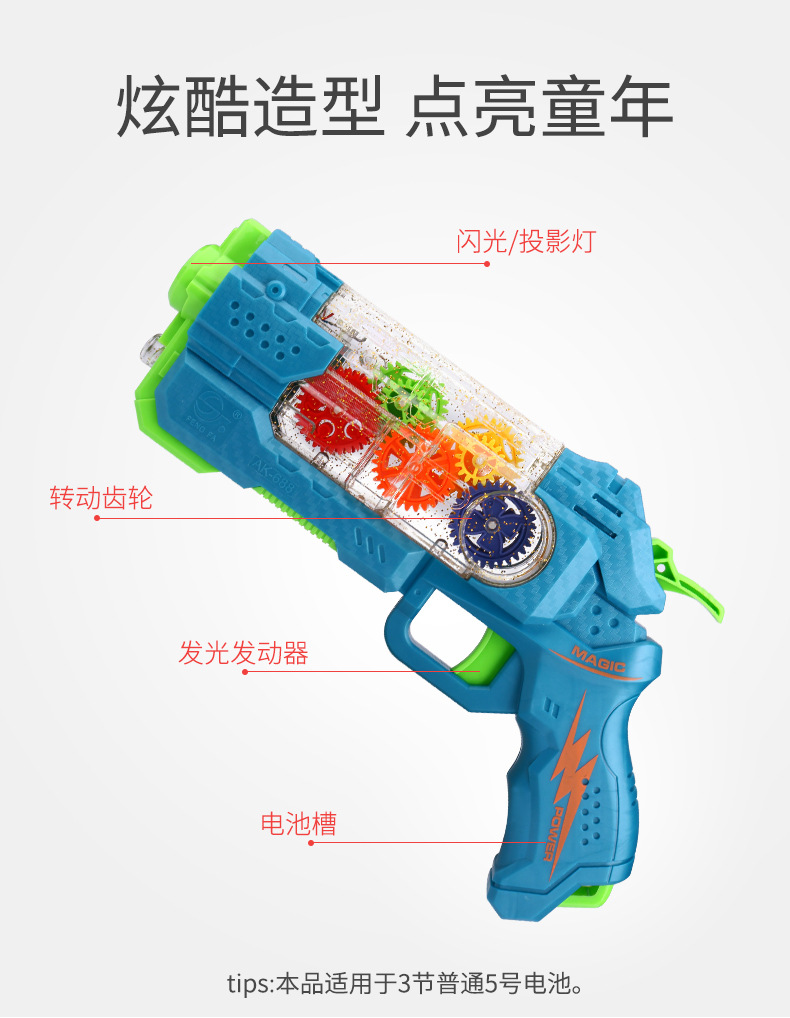 688投影齿轮枪_06.jpg
