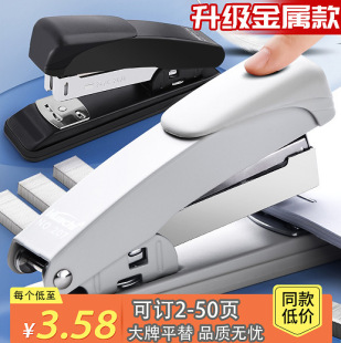 Stapler can order 50 pages stapler student large book machine thickened binding machine office supplies wholesale delivery
