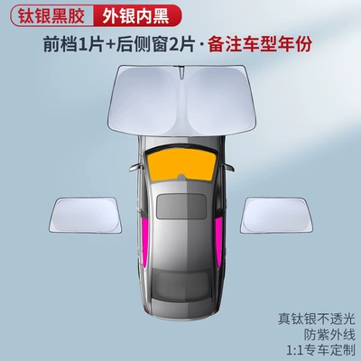 Car curtains — Sun Visor Car Privacy Panel - baic-jihu-t1-silver-outside-and-black-inside-1-piece-of-front-gear-2-pieces-of-rear-side-windows-remark-model-year