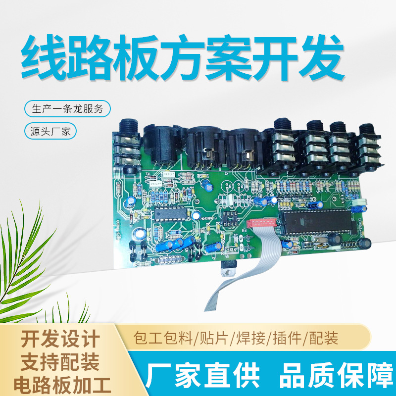 封口机PCB贴片加工诱虫灯小夜灯控制板STM贴片感应灯线路板开发
