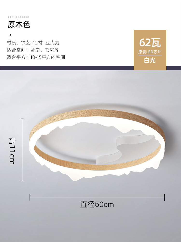 [Selección estricta] lámpara de techo de espectro completo protección ocular moderna simple color nuez creativo iceberg lámparas de habitación principal