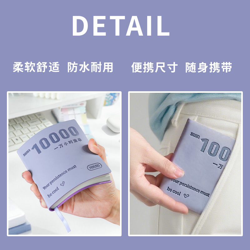 一万小时清单每日计划本日记本子随身便携口袋本日记本皮面笔记本|undefined