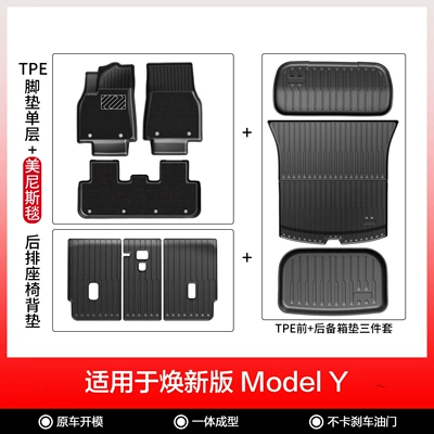 Floor Mats, Tesla Car Accessories, Modelə uyğun ayaqaltı - new-model-y-extended-model-double-layered-12-piece-set