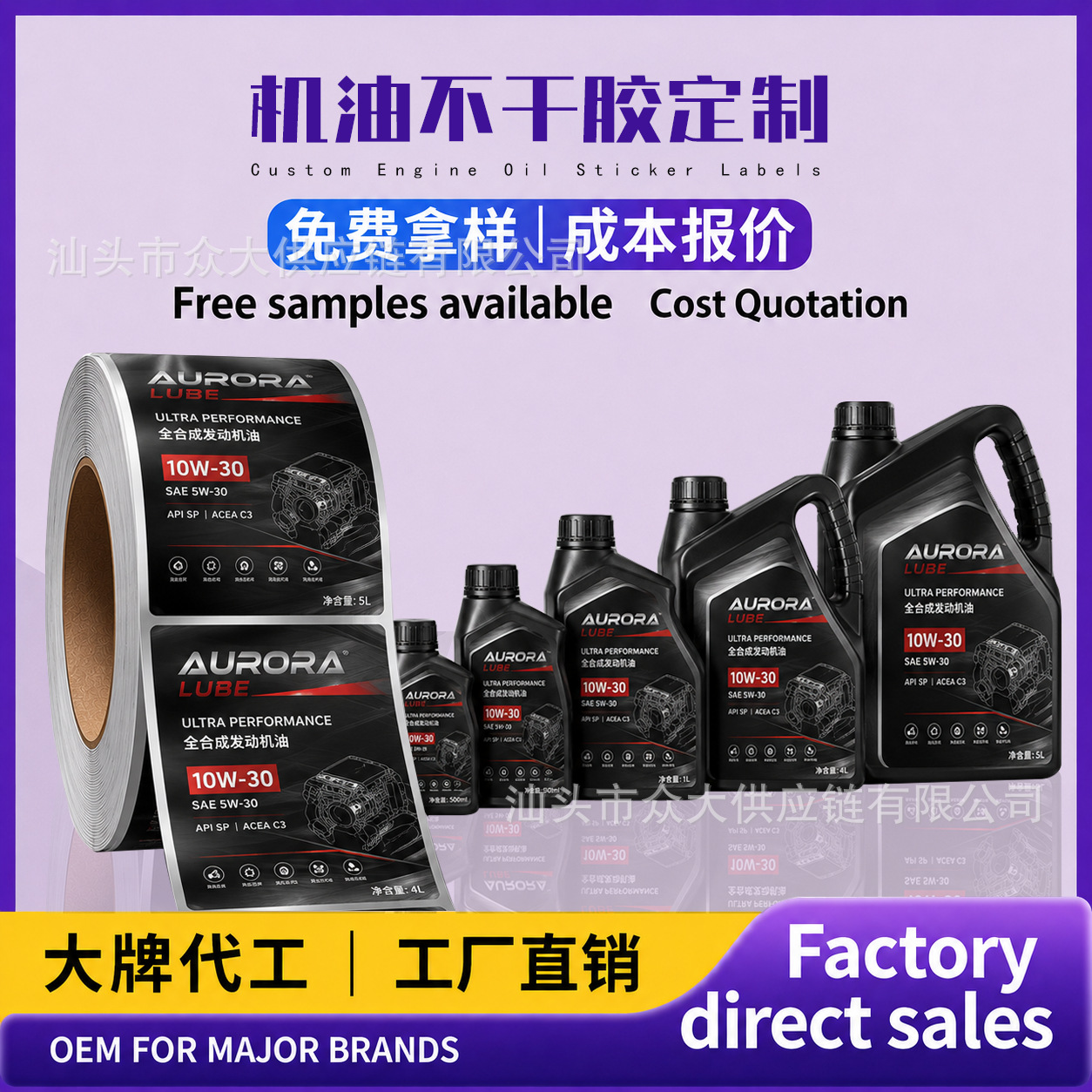 机油润滑油标签定做卷标化工桶自洁素防油耐腐蚀不干胶贴纸印刷