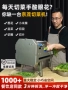 多功能商用甘蓝小米辣切菜机