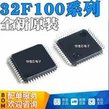 STM32F100C8T6B CBT6B C4/C6/R8T6 VBT6 V8T6 VET6B VCT6 RBT6B