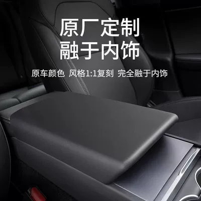 Armrest box – Suitable for Tesla's New Version of
