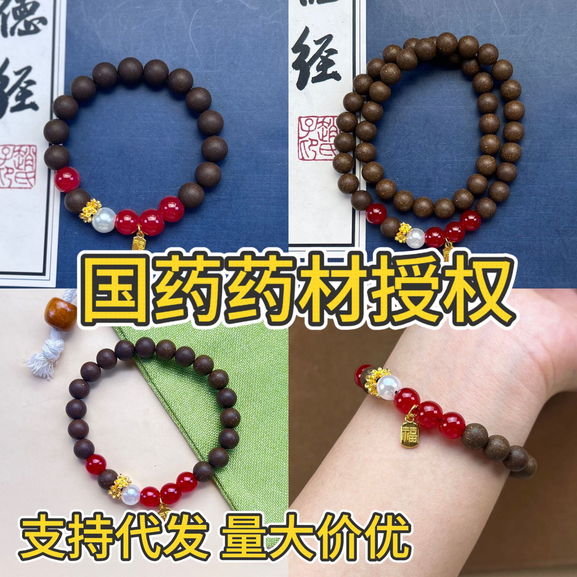 天然草本合香珠中药木香息肌手串古法中药香珠佛珠文玩手串热卖
