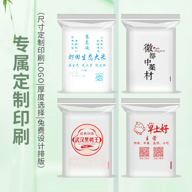 pe ジップロック袋透明卸売肥厚シール袋プラスチック食品包装袋プラスチックジュエリーシール袋のカスタマイズ|undefined