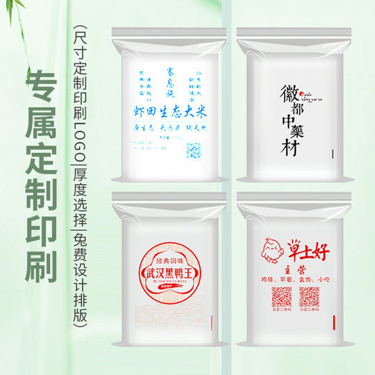 pe self-sealing bag transparent food bag plastic packaging bag jewelry bag plastic bag wholesale sealed bag custom