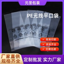 ����peƽ��Ԫ�F������ӡˢ��ʾ�Z�h�����PE��͸�����b������ڴ�