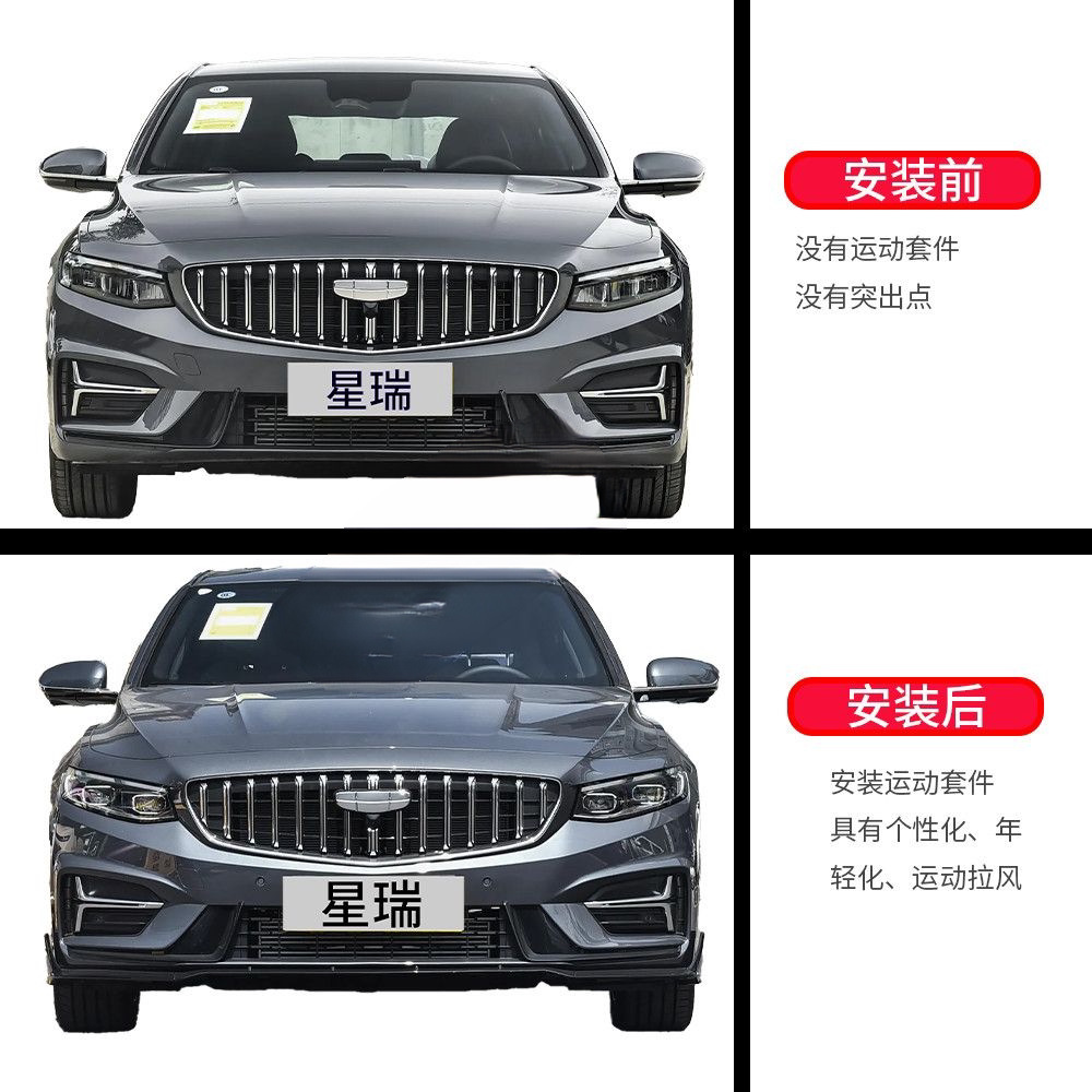 Suitable for Geely Xingrui 20-26 Models, Corner-Protecting Front Bumper, Front Spoiler, Body Kit Modification, Sporty Set, Green Kunlun Decoration