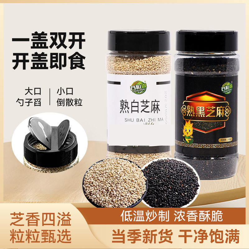 Grainxin Cooked Whole Grains Cooked Black Sesame Seeds Fried Black Sesame White Sesame Seeds Wholesale 200G/Can Grainxin Cooked Whole Grains Cooked Black Sesame Seeds Fried Black Sesame White Sesame Seeds Wholesale 200G/Can