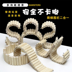 ハムスターフェンス木製ソフトはしごおもちゃソフトはしごおもちゃ木製アーチ橋シェルターフェンス通路造園用品