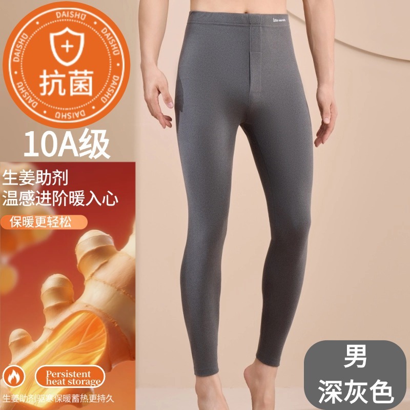 10A抗菌+生姜磨绒男女秋裤修身衬裤秋冬季高腰打底保暖裤加绒加厚|undefined