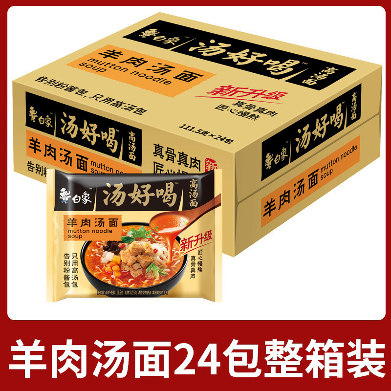 [맛있는 국물 24팩] 양고기 국수