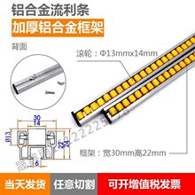 袖珍流利条 铝合金流利条 小规格流利条30*22 D1M 钣金流利条