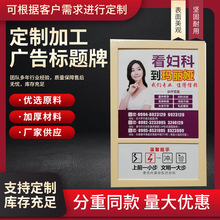 标识广告牌洗手间广告牌 广告框 a4 电梯广告展示牌