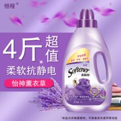 ラベンダー衣類柔順剤柔らかい衣類帯電防止秋冬必須看護剤2kg/ボトル工場卸売り