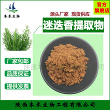 迷迭香提取物10:1 迷迭香粉 水溶迷迭香酸 鼠尾草酸 3650--09-7