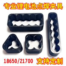 18650�A��21700�늳��c���̶����ֹ������늳ؽM�b�̶�֧��ģ��
