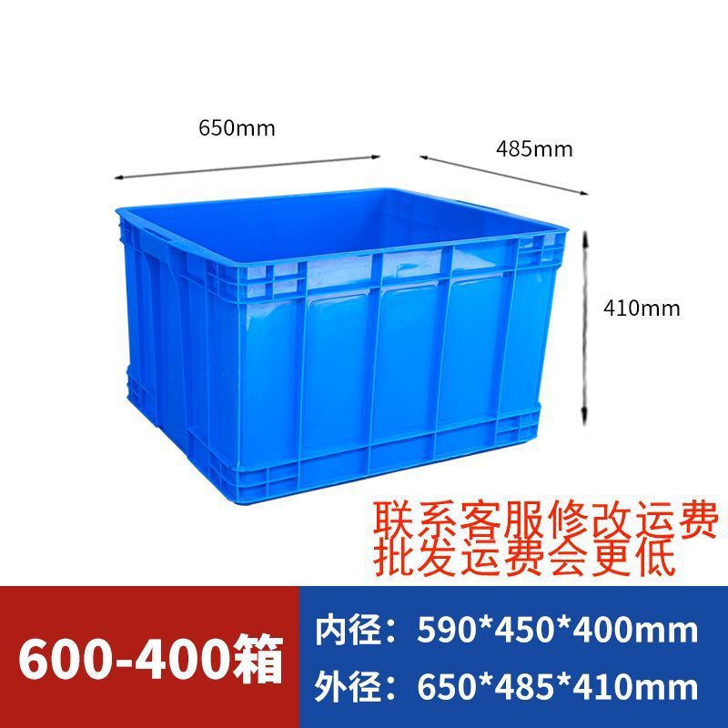 加厚可带盖塑料周转箱超大号长方形塑胶物流箱养龟工业周转箱批发|undefined