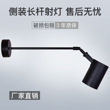 led射灯店铺家用商用墙壁吸顶式明装长杆长臂服装店客厅展会照画