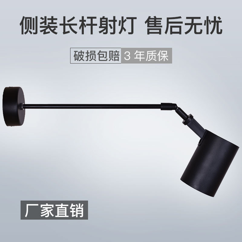 led射灯店铺家用商用墙壁吸顶式明装长杆长臂服装店客厅展会照画
