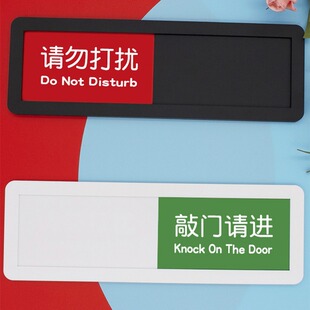 Do Not Disturb Creative Signage, Idle Use, There Are Many People in Use, Unmanned Conference Status Switching Display Sign