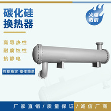 热交换器优惠 蒸汽回收冷凝器 高温耐腐蚀环保节能 碳化硅换热器