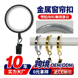 窗帘扣;其他窗帘配件;帘钩