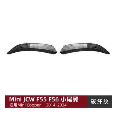 Suitable for Mini Cooper Fixed wind wing - carbon-fiber-pattern