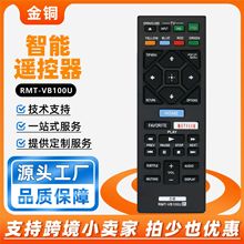 �m������ҕ�l�������b����RMT-VB100U IR Remote for Sony VIDEO