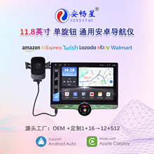 热销11.8寸液晶显示单选钮无线充手机支架安卓百变大屏GPS导航仪