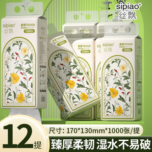 Silk Floating Thickened Hanging Napkin Restaurant Household Wall-hanging Tissue Dormitory Toilet Paper Toilet Paper